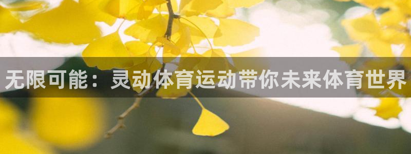oety欧亿体育官网下载平台
