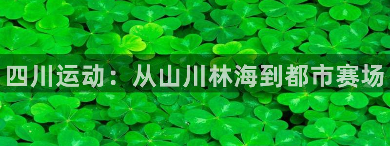 欧亿体育官方集团官网
