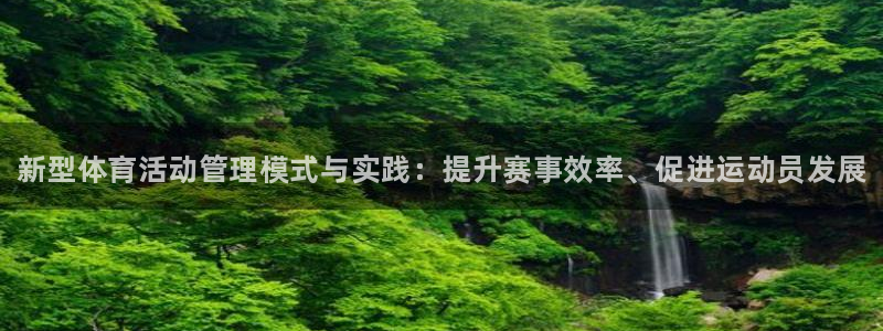 oety欧亿体育官网下载平台是正规平台吗知乎