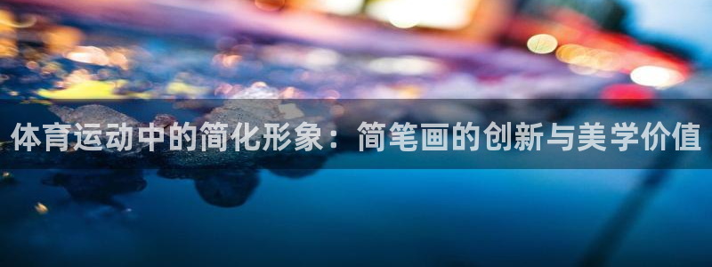 oety欧亿体育官网下载招商电话