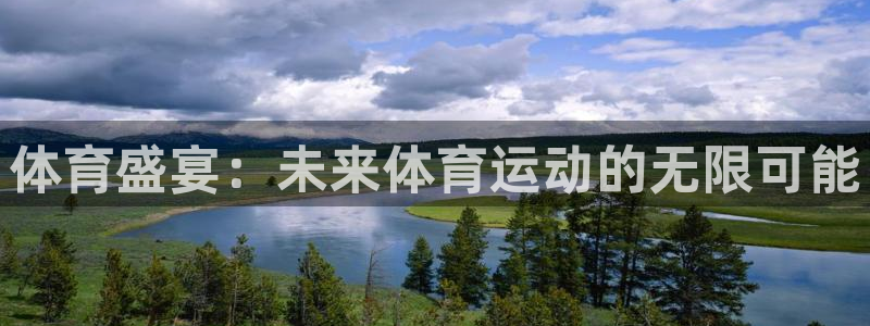 欧亿官网下载app 地址.官网app